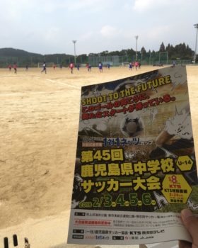 鹿児島県中学校U-14サッカー大会